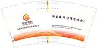 12250730 伟国建材9盎司1千：蓝曦沫 一次性定制纸杯、一次性广告纸杯设计图