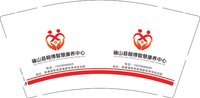 12250707（改）确山县翰博智慧康养中心 9盎司加厚三千个：tb7122766346 一次性定制纸杯、一次性广告纸杯设计图