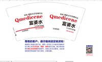 12250706轻医·皮肤美学管理中心9盎司1千个：ll190038122 一次性定制纸杯、一次性广告纸杯设计图