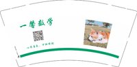 3140722一馨数学  9盎司1000个：250722-300710633263863 一次性定制纸杯、一次性广告纸杯设计图