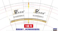 （印500只修白）12250730佳普智9盎司加厚1千个：myq58621 一次性定制纸杯、一次性广告纸杯设计图