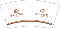 12250714罗平大酒店 9盎司1000个：失眠晚春y 一次性定制纸杯、一次性广告纸杯设计图