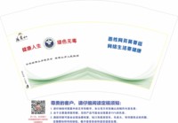 13250729 盐池县禁毒委员会9盎司1万个：哦lol难 一次性定制纸杯、一次性广告纸杯设计图