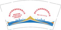 12250722 湖北华冠邦泰商贸 9盎司加厚1千个：tb28256850 一次性定制纸杯、一次性广告纸杯设计图