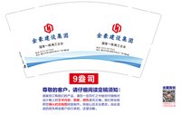 12250708金豪建设集团9盎司1千：killa逸 一次性定制纸杯、一次性广告纸杯设计图