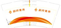 12250714 新舟素养9盎司1千：曲靖新舟教育科技有限公司 一次性定制纸杯、一次性广告纸杯设计图
