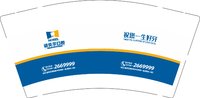 11250725诺贝尔口腔（裙楼1-4层）9盎司加厚2万个：tb43408635（转工商2346） 一次性定制纸杯、一次性广告纸杯设计图