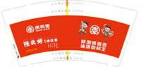 https://tcs.teambition.net/thumbnail/313ka2df939db451389c6610f6ab4f343b11/w/200/h/200纸杯定做 设计图附件