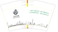 3140804 荣庆建筑 12盎司1000个：250805-194007559770612 一次性定制纸杯、一次性广告纸杯设计图