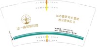 12250724如一瑜伽普拉提9盎司加厚1千：chenyun198799 一次性定制纸杯、一次性广告纸杯设计图