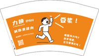 13250729 力唤豆浆 12盎司1千个（配同数量白高盖）：tb1333028 一次性定制纸杯、一次性广告纸杯设计图
