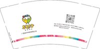 12250715广西百卉科技有限公司9盎司1千：七苗_sevenm 一次性定制纸杯、一次性广告纸杯设计图