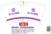 122507278/24健身9盎司加厚1千：jiangdeling0815 一次性定制纸杯、一次性广告纸杯设计图