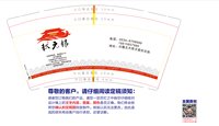 12250708状元楼 9盎司加厚1000个：北在北方0688 一次性定制纸杯、一次性广告纸杯设计图