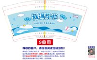 https://tcs.teambition.net/thumbnail/313ka4366f8e8663c6a2e1e617fed6fe2f65/w/200/h/200纸杯定做 设计图附件