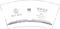 12250705有改 锦上添花9盎司1千个：zhangxian188 一次性定制纸杯、一次性广告纸杯设计图