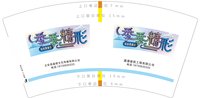3140708 （改）季季精彩 7盎司2000个：250708-403659855402170 一次性定制纸杯、一次性广告纸杯设计图