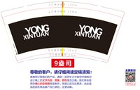 https://tcs.teambition.net/thumbnail/313ka5024050330768117557b35e2e842131/w/200/h/200纸杯定做 设计图附件