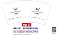 14250801腾威汽服 9盎司1万：彼岸茶扉lsl 一次性定制纸杯、一次性广告纸杯设计图