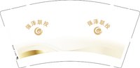 12250721强泽联投9盎司1千个：enjoy_xin2 一次性定制纸杯、一次性广告纸杯设计图