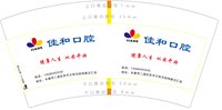 13250804（固定号码）佳和口腔7盎司1000个：于海东13596493430 一次性定制纸杯、一次性广告纸杯设计图