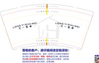 12250729 龙一墅美 9盎司1千个：鹿平安 一次性定制纸杯、一次性广告纸杯设计图