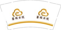 12250725 睿铭云悦 9盎司1千：tb9959348 一次性定制纸杯、一次性广告纸杯设计图