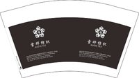 13250709 （改）雪晔纺织 12盎司1千个：yvonne850205 一次性定制纸杯、一次性广告纸杯设计图