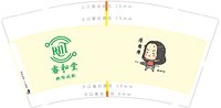 3140801 睿和堂 9盎司1000个：250801-634608688861255 一次性定制纸杯、一次性广告纸杯设计图