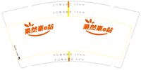12250805果然豪9盎司1千个：xiaoling861025 一次性定制纸杯、一次性广告纸杯设计图