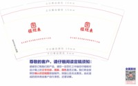 12250721程炬来 9盎司加厚1千：佟禹辰001 一次性定制纸杯、一次性广告纸杯设计图