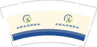 12250721 云南王老根茶机 9盎司一千个：王浩楠7788 一次性定制纸杯、一次性广告纸杯设计图