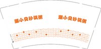 16250717 潮小贝砂锅粥9盎司1千：tb4206929283 一次性定制纸杯、一次性广告纸杯设计图