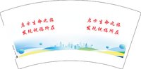 3140731 生命之旅 7盎司1000个（外箱备注：启发课程专用）：250731-183600453291222 一次性定制纸杯、一次性广告纸杯设计图