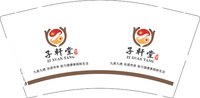 13250710 （改）子轩堂 9盎司1千个：我叫郝漂亮1234 一次性定制纸杯、一次性广告纸杯设计图