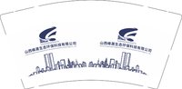 12250803 山西峰晟生态环保9盎司1千：tb169727405 一次性定制纸杯、一次性广告纸杯设计图