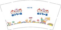 12250804（中国飞鹤）鹤小飞一家9盎司1千个：jinqiu2694675171 一次性定制纸杯、一次性广告纸杯设计图