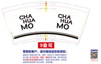 12250802茶花陌9盎司加厚2千：我想要星星y 一次性定制纸杯、一次性广告纸杯设计图