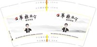 https://tcs.teambition.net/thumbnail/313ka8282cd0286addfb52c83252372422c3/w/200/h/200纸杯定做 设计图附件