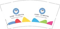 12250721 在这里，一切从爱你开始9盎司加厚2千：gemini呼吸 一次性定制纸杯、一次性广告纸杯设计图