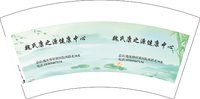 3140731 （改）魏氏康之源健康中心 7盎司1000个：250731-098427215671032 一次性定制纸杯、一次性广告纸杯设计图