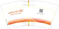 12250724季泉9盎司5千个：fangweiming1973 一次性定制纸杯、一次性广告纸杯设计图