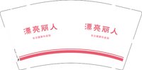12250711漂亮丽人9盎司1千：郝良增 一次性定制纸杯、一次性广告纸杯设计图