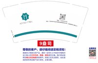 12250724HER9盎司1千：染浮华祭流年 一次性定制纸杯、一次性广告纸杯设计图