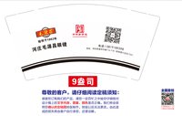 12250719 （改）毛源昌眼镜9盎司加厚5千个（50个一条）加急：夏雪6969 一次性定制纸杯、一次性广告纸杯设计图