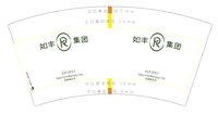 12250710（有改） 如丰集团新设计 如丰瑜伽7盎司1万：tb338305986 一次性定制纸杯、一次性广告纸杯设计图