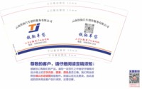 12250724 铁驹车贷 9盎司5千（50个一条）：风行无影意 一次性定制纸杯、一次性广告纸杯设计图