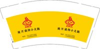 3140718 （改）辣兀旋转小火锅 9盎司一万个：250718-628128509722759 一次性定制纸杯、一次性广告纸杯设计图