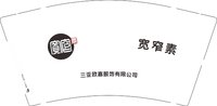 12250711宽榨素9盎司1千：张天强1165305112 一次性定制纸杯、一次性广告纸杯设计图
