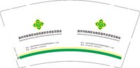 13250730（正确版）温州市瓯海区仙岩街道农合资金互助会 9盎司特厚1000个（500一箱）：tb7833299_2012 一次性定制纸杯、一次性广告纸杯设计图